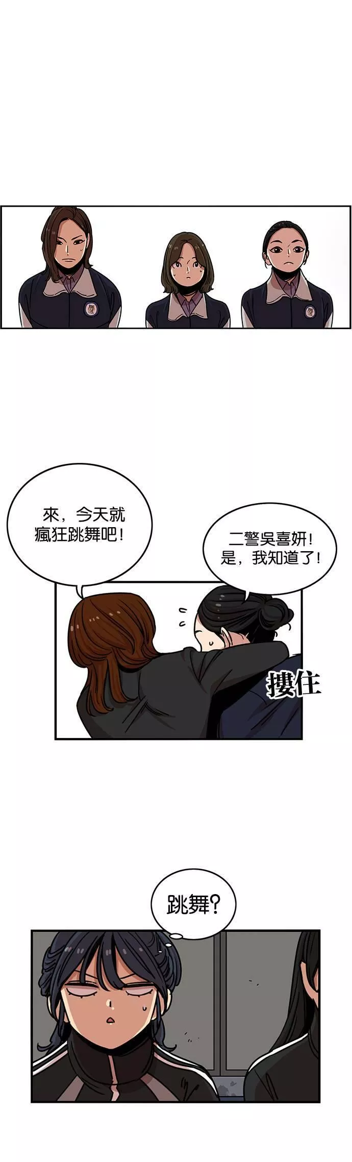 妹力大头兵漫画,第273话30图