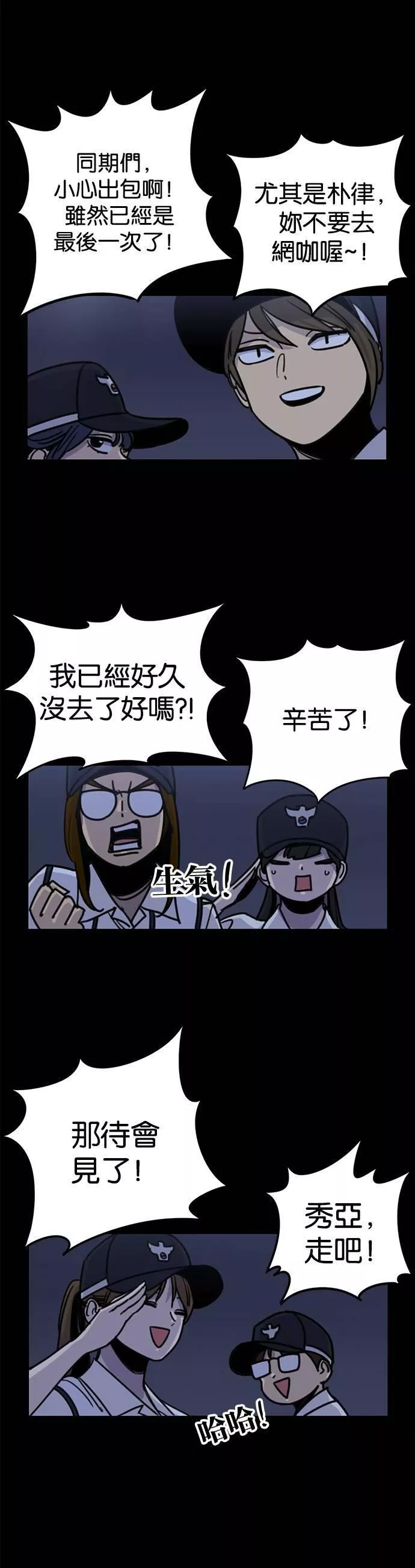 妹力大头兵漫画,第275话30图