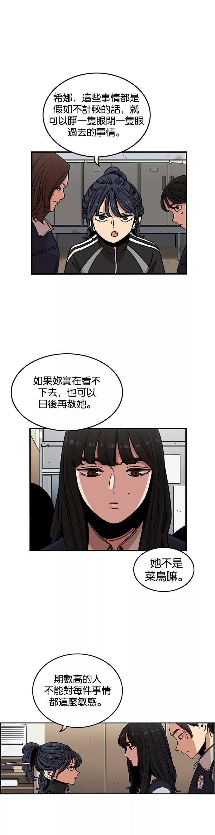 妹力大头兵漫画,第275话6图