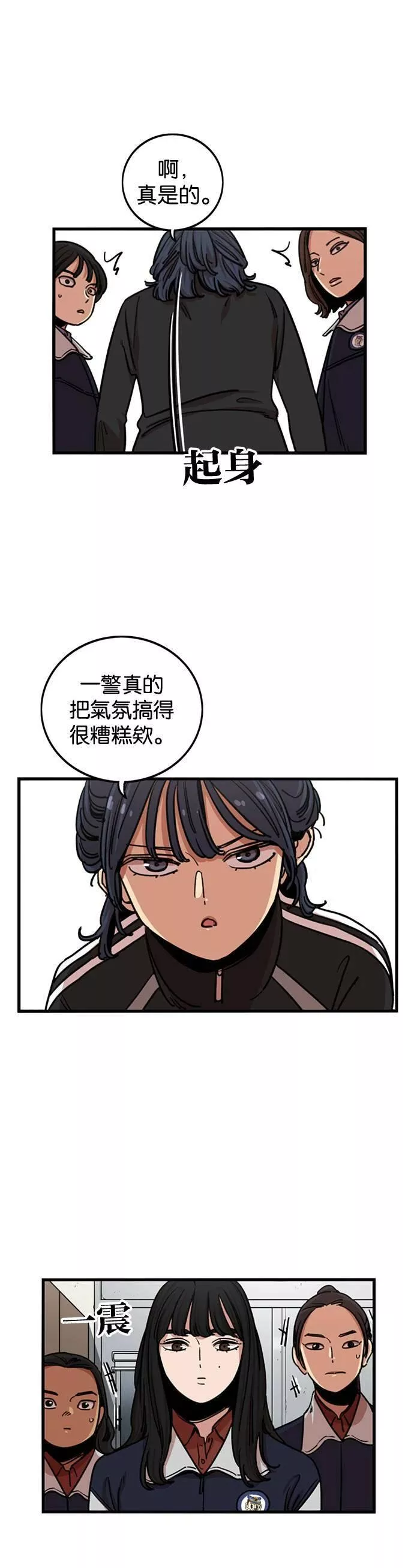 妹力大头兵漫画,第275话2图