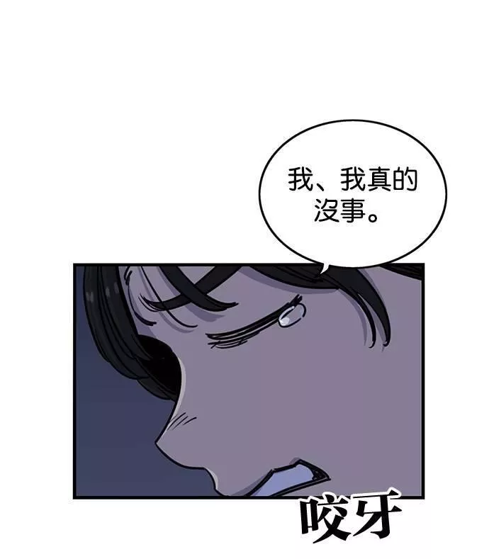 妹力大头兵漫画,第275话16图