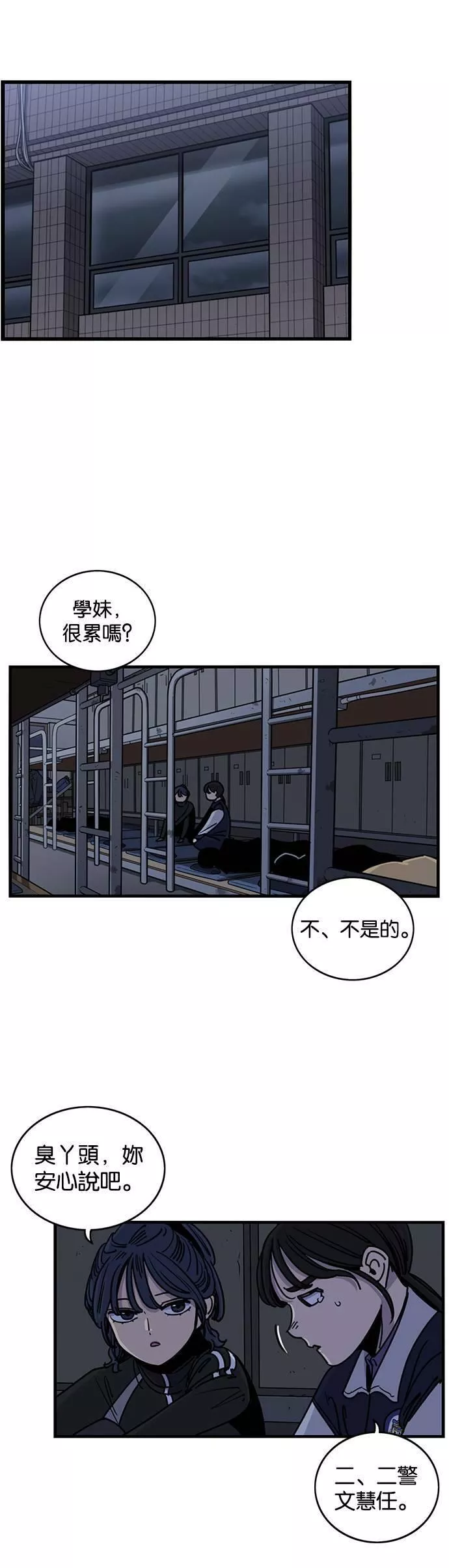 妹力大头兵漫画,第275话15图