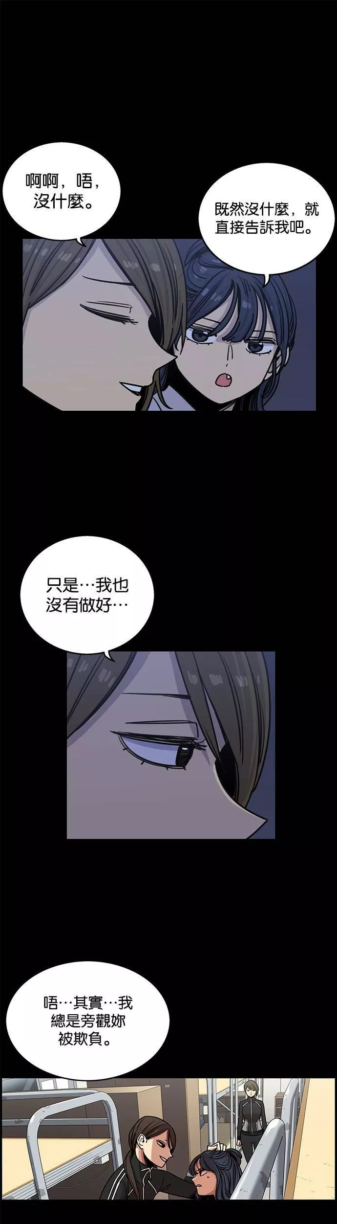 妹力大头兵漫画,第276话5图