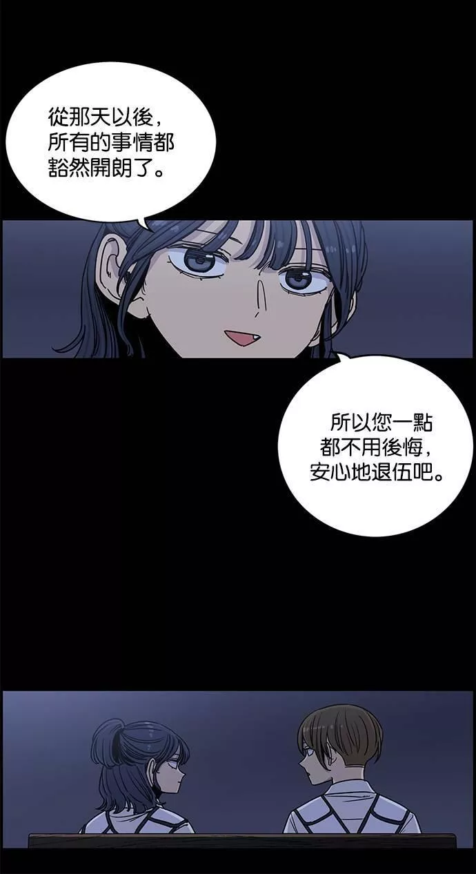 妹力大头兵漫画,第276话13图