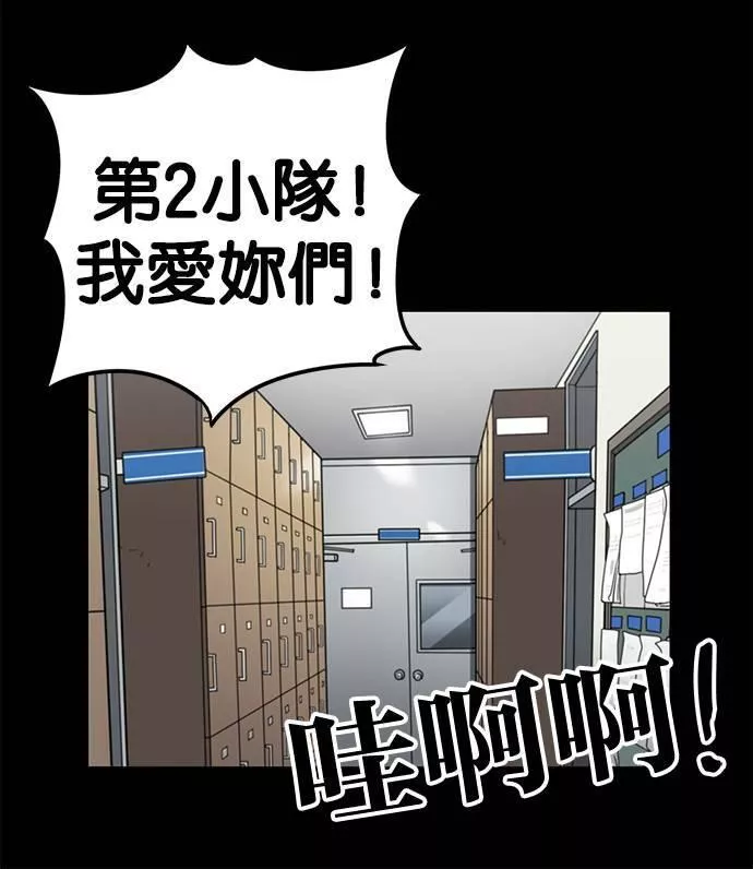 妹力大头兵漫画,第276话17图