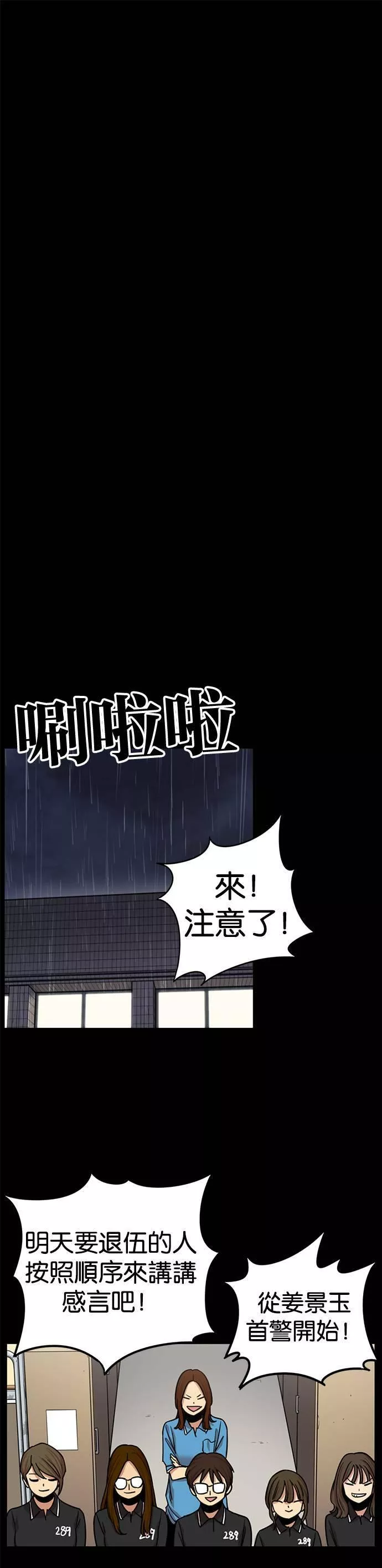 妹力大头兵漫画,第276话14图