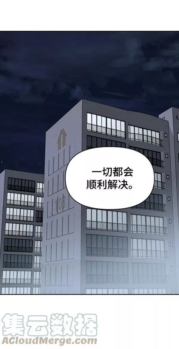 幸存者偏差图片漫画,第88话109图