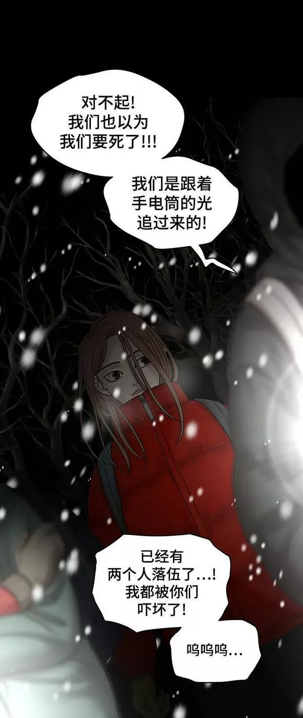 幸存者偏差图片漫画,第88话78图