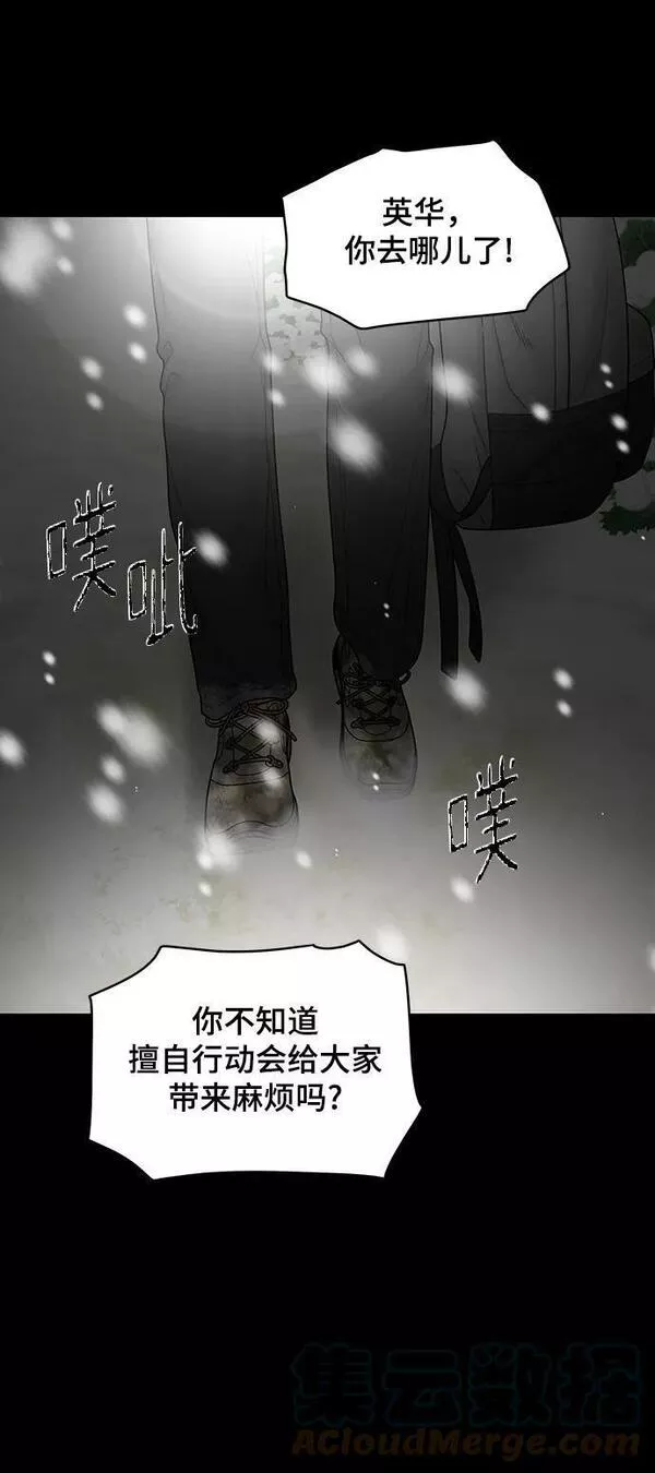 幸存者偏差第二季广播剧漫画,第89话33图