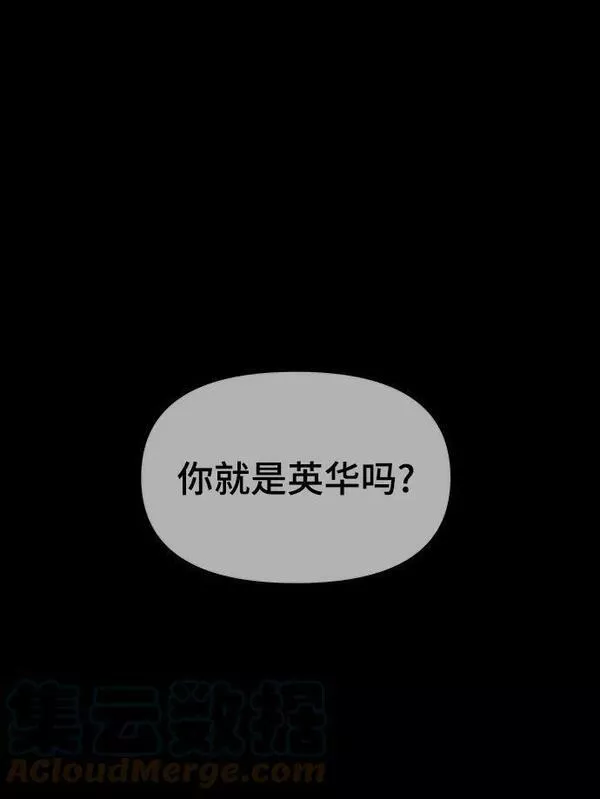 幸存者偏差by稚楚笔趣阁漫画,第89话37图