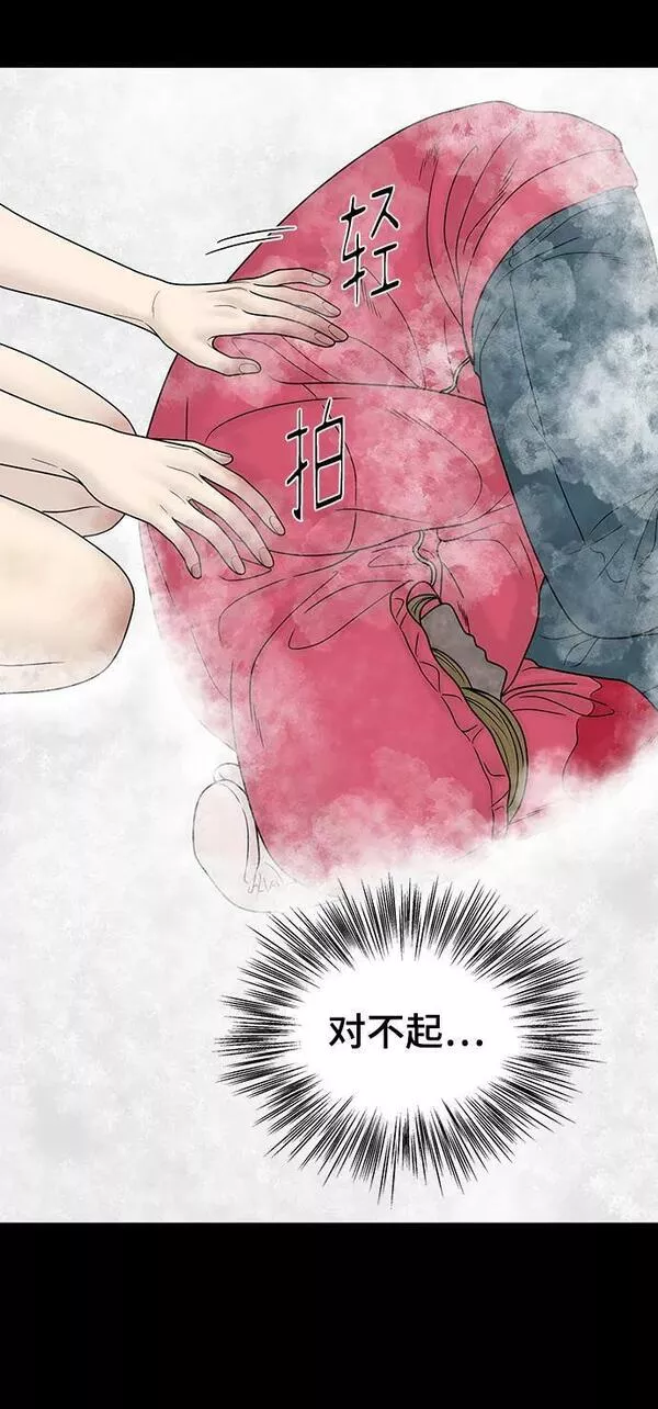 幸存者偏差by稚楚笔趣阁漫画,第89话23图