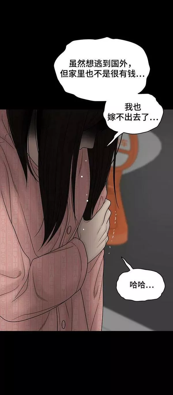 幸存者偏差的典型案例漫画,第91话35图