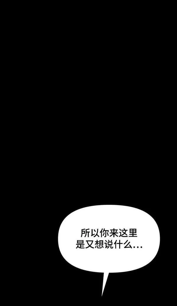 幸存者偏差的典型案例漫画,第91话43图