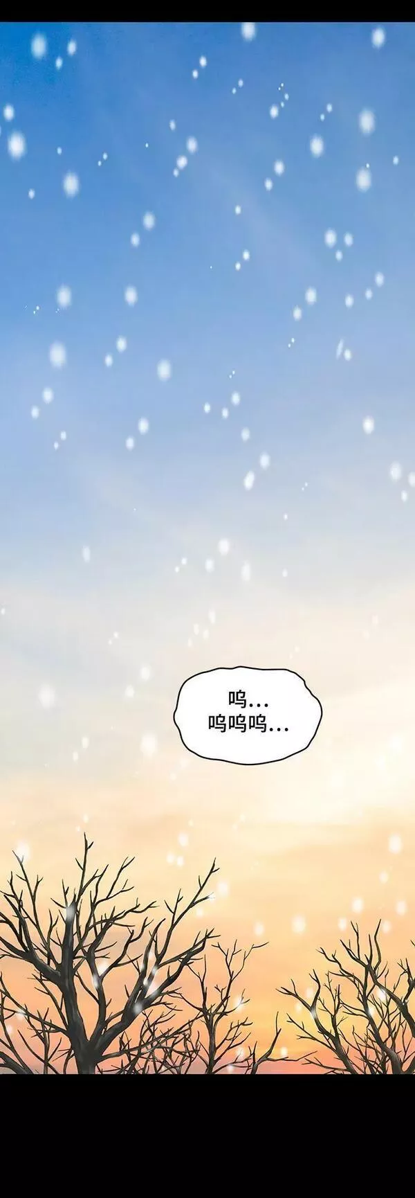 幸存者偏差的典型案例漫画,第92话35图