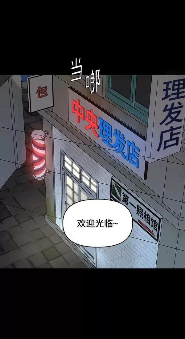 幸存者偏差的典型案例漫画,第92话104图