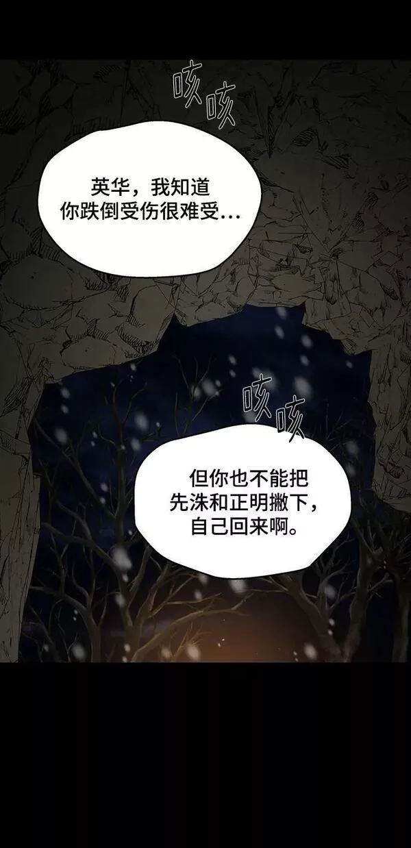 幸存者偏差的典型案例漫画,第92话4图