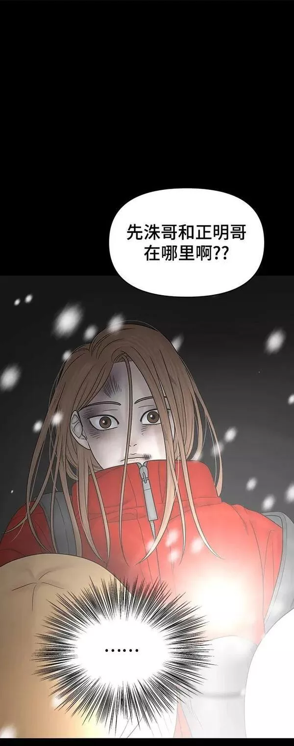 幸存者偏差的典型案例漫画,第92话2图