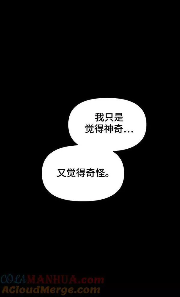 幸存者偏差的典型案例漫画,第92话69图