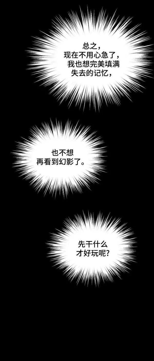 幸存者偏差的典型案例漫画,第92话108图