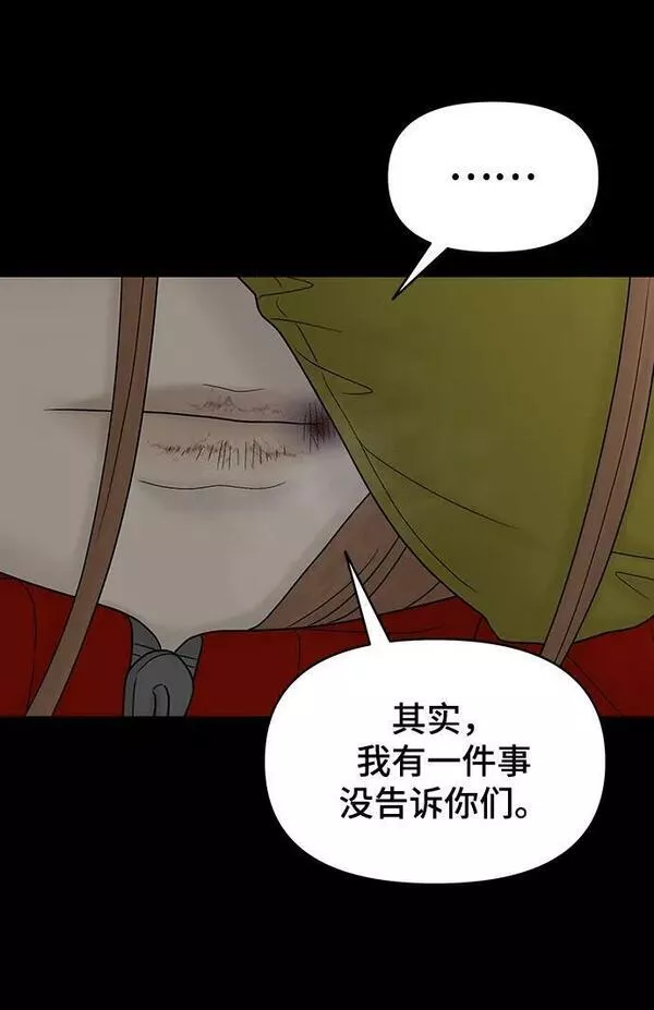 幸存者偏差的典型案例漫画,第92话47图