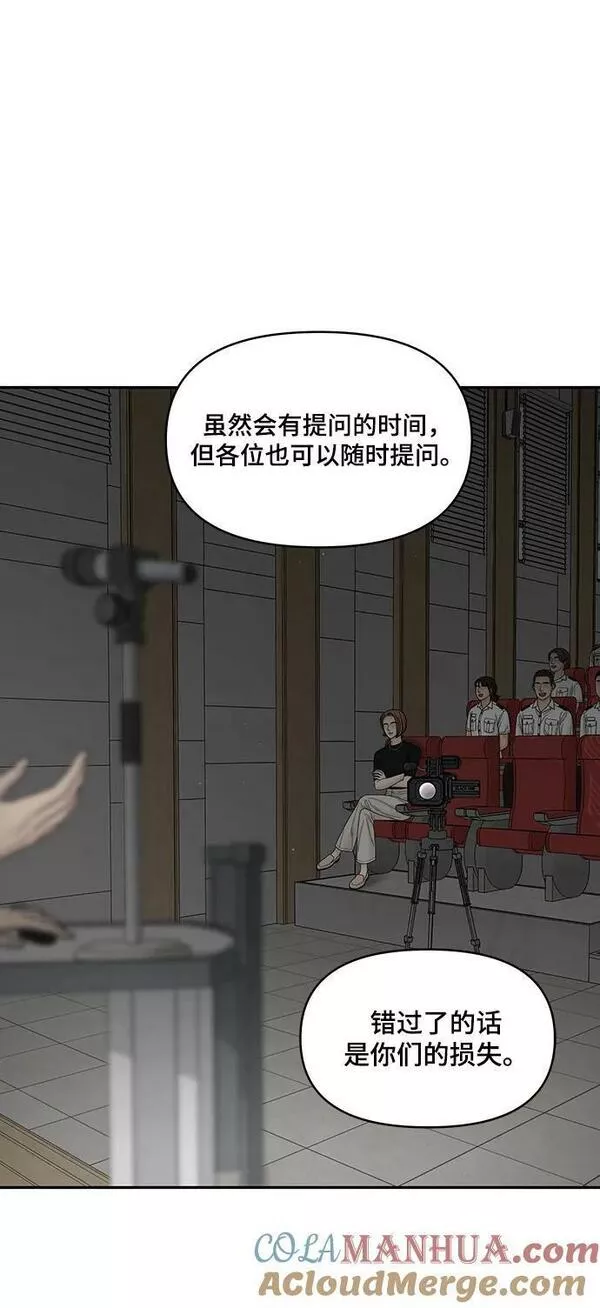 幸存者偏差什么意思漫画,第94话65图