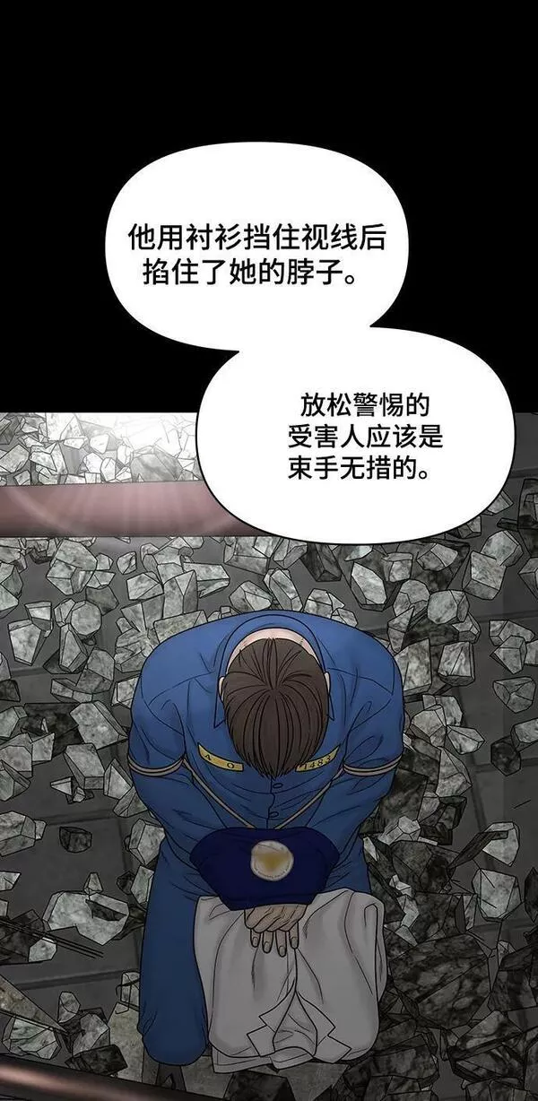 幸存者偏差小说全文免费阅读笔趣阁最新漫画,第94话88图