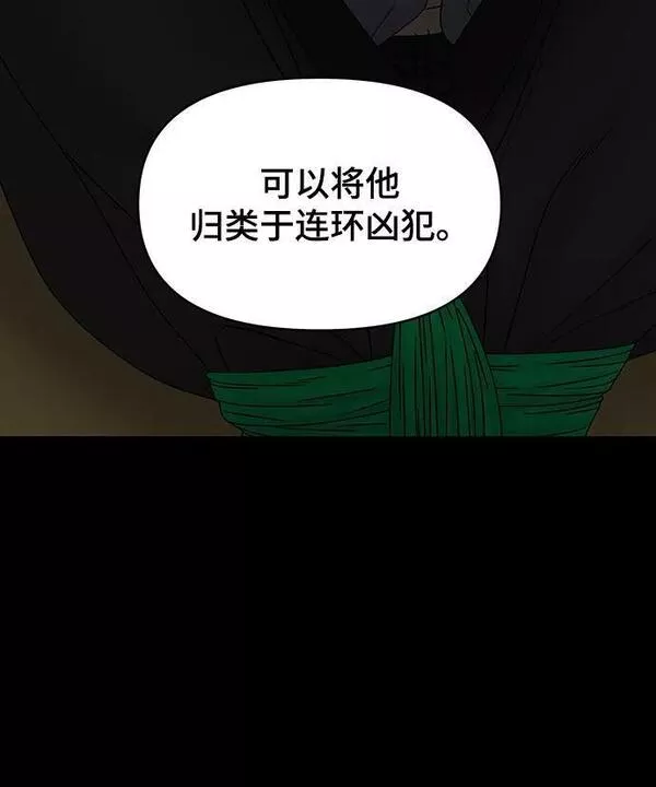 幸存者偏差什么意思漫画,第94话70图