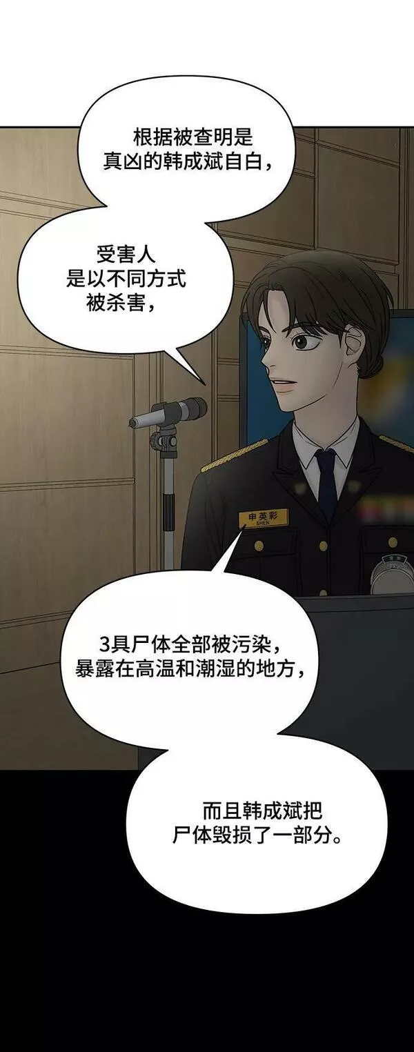 幸存者偏差小说全文免费阅读笔趣阁最新漫画,第94话55图