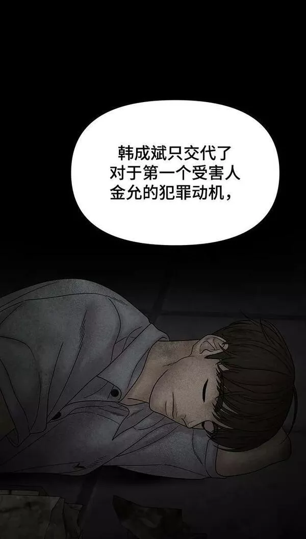 幸存者偏差什么意思漫画,第94话72图