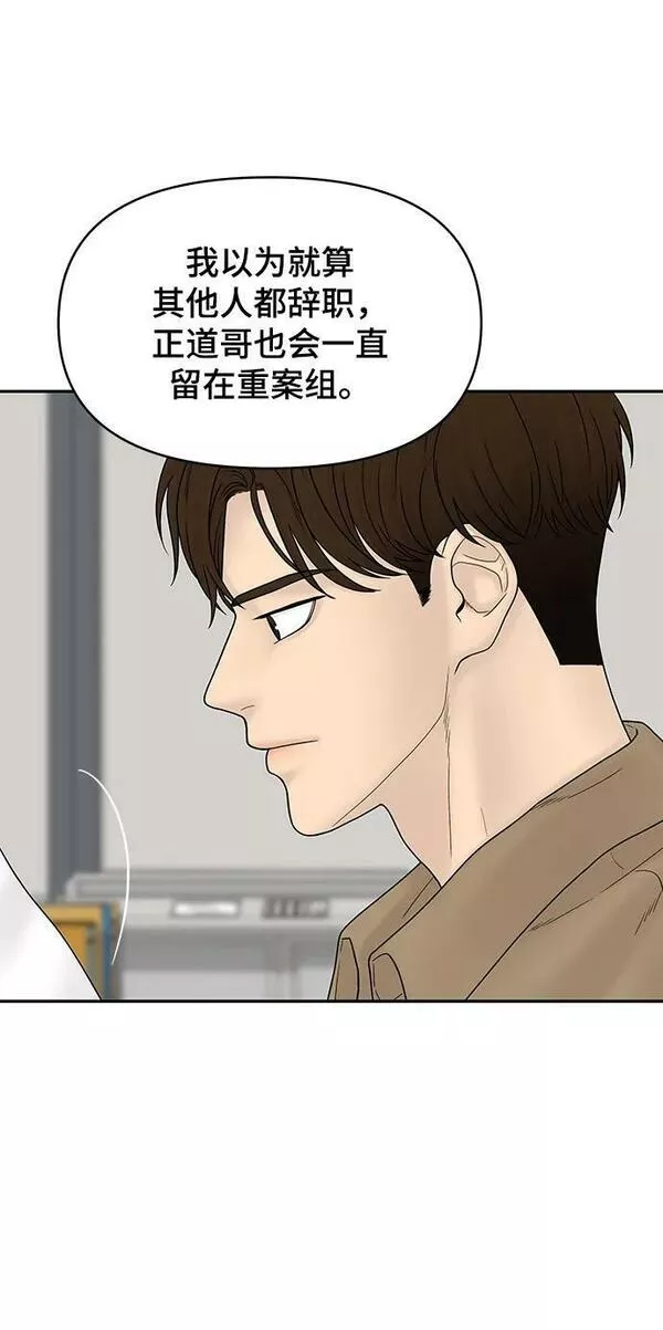 幸存者偏差小说全文免费阅读笔趣阁最新漫画,第94话39图