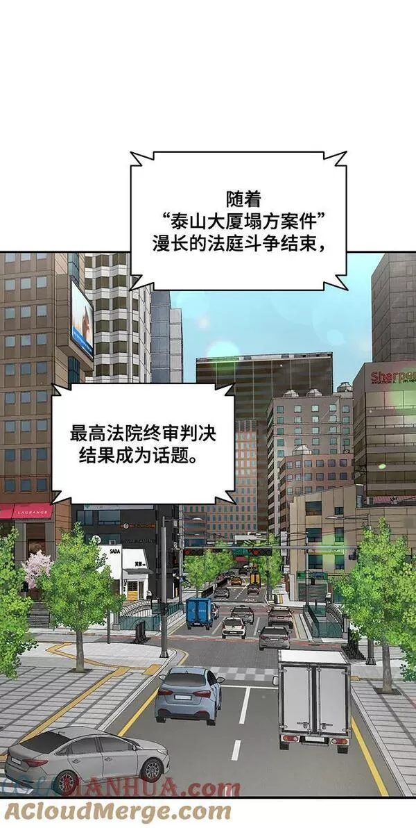 幸存者偏差小说全文免费阅读笔趣阁最新漫画,第94话17图