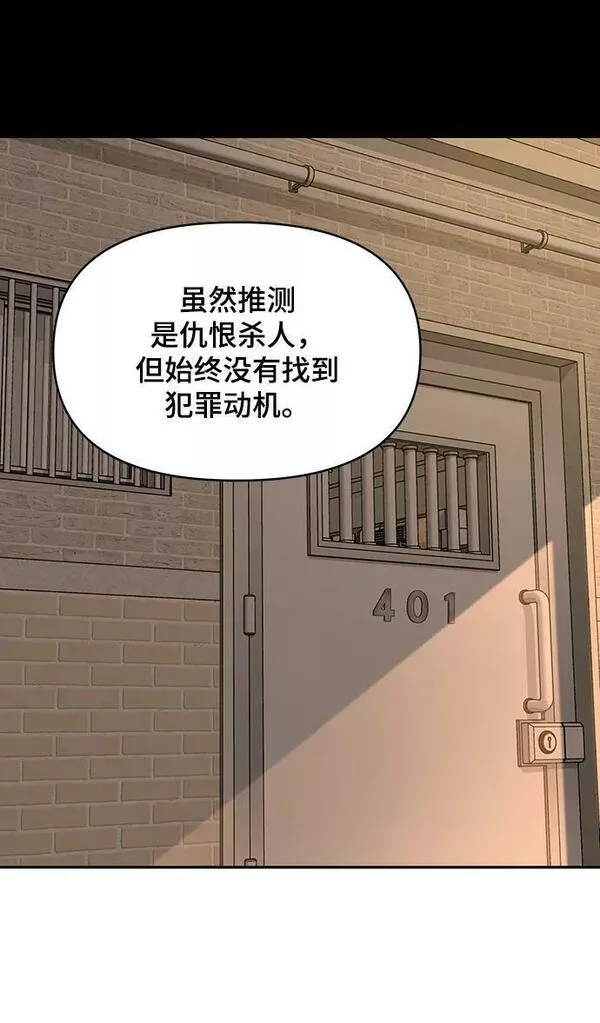 幸存者偏差什么意思漫画,第94话104图