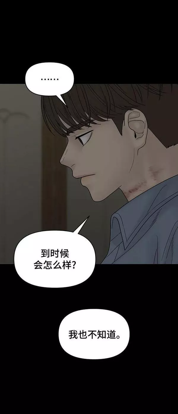 幸存者偏差小说全文免费阅读笔趣阁最新漫画,第94话4图