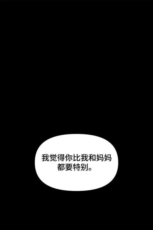 幸存者偏差什么意思漫画,第94话2图