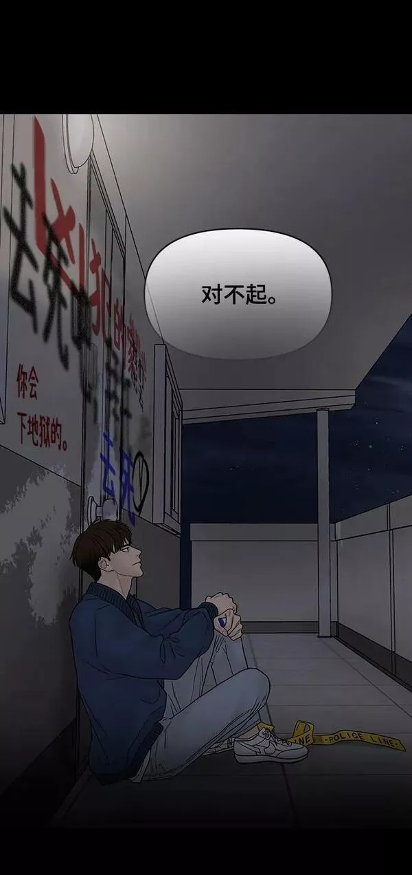 幸存者偏差什么意思漫画,第94话11图