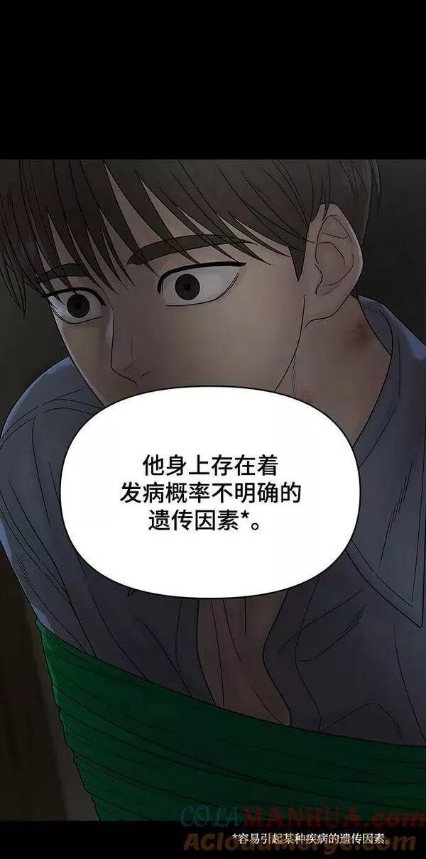 幸存者偏差什么意思漫画,第94话77图