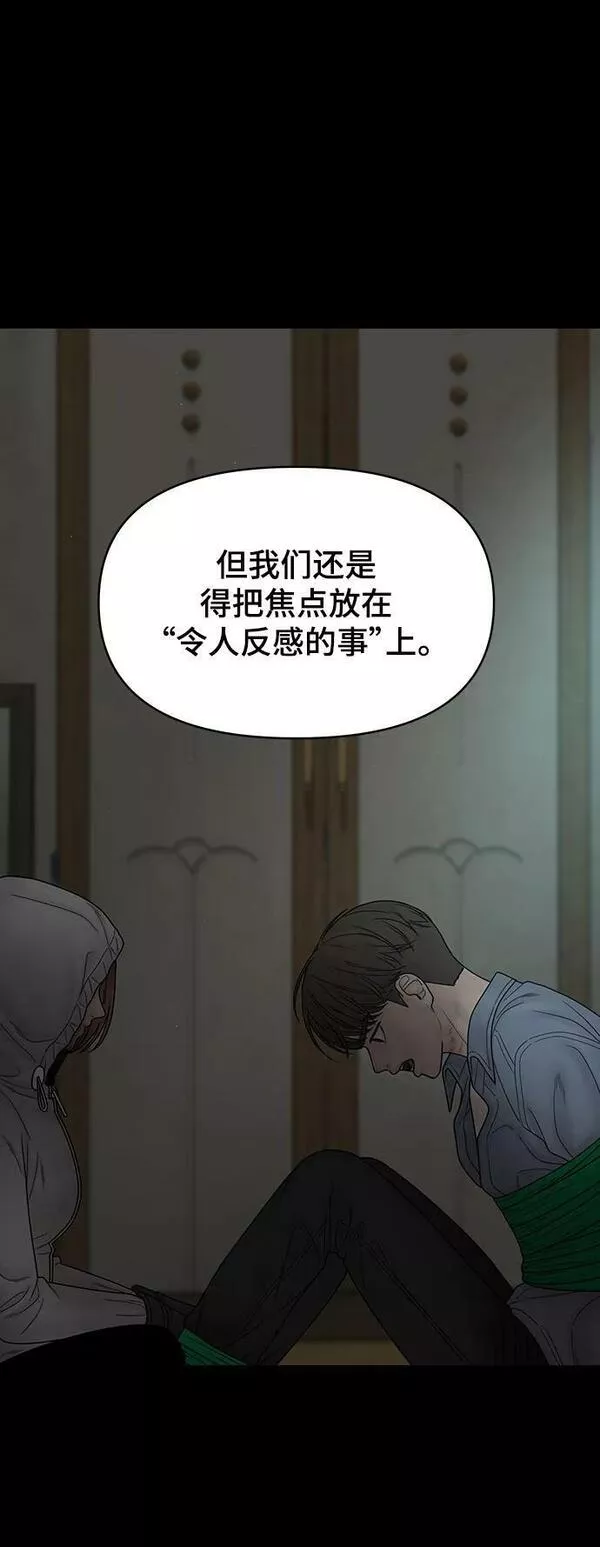 幸存者偏差小说全文免费阅读笔趣阁最新漫画,第94话74图