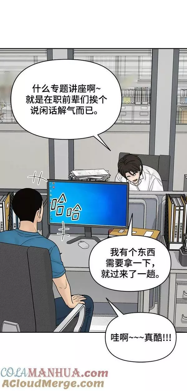 幸存者偏差小说全文免费阅读笔趣阁最新漫画,第94话33图