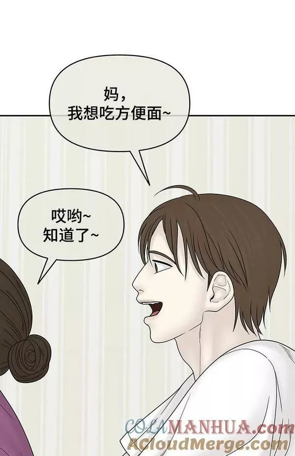 幸存者偏差第二季广播剧漫画,第95话77图