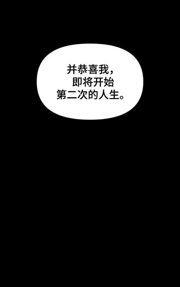 幸存者偏差第二季广播剧漫画,第95话111图