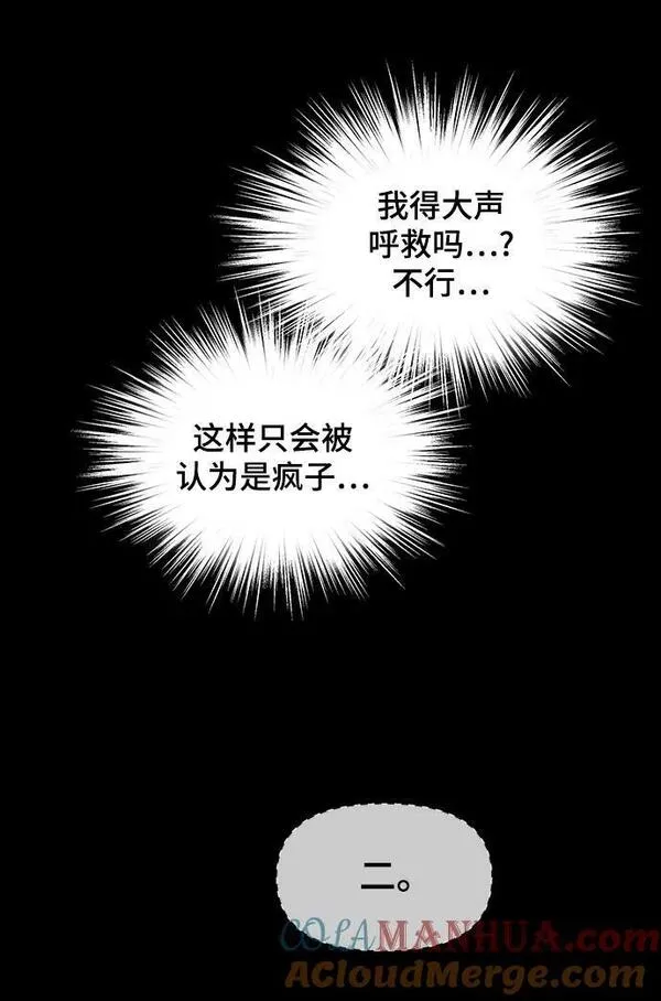 幸存者偏差第二季广播剧漫画,第95话41图