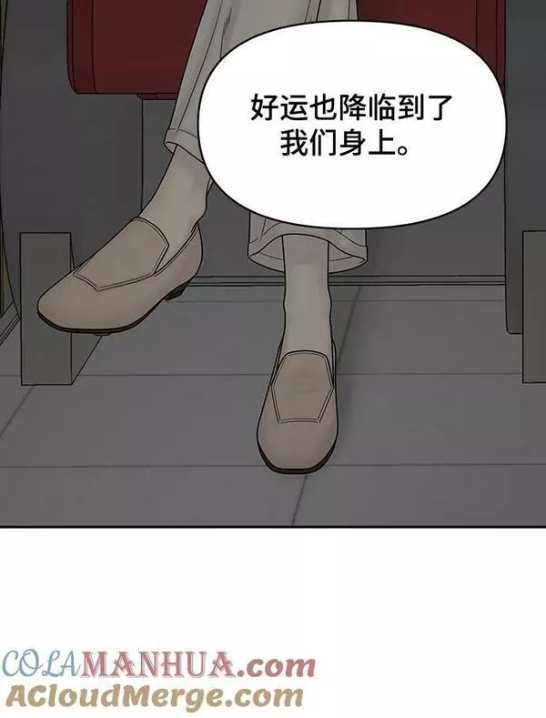 幸存者偏差第二季广播剧漫画,第95话85图