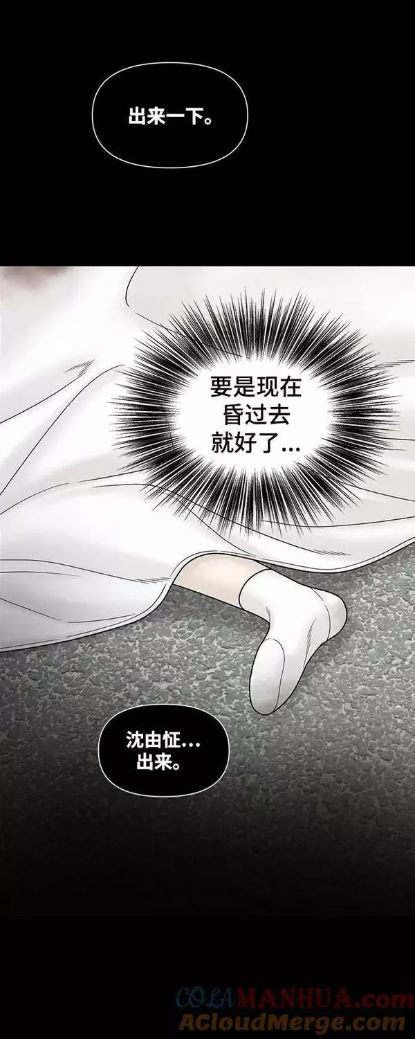 幸存者偏差第二季广播剧漫画,第95话25图