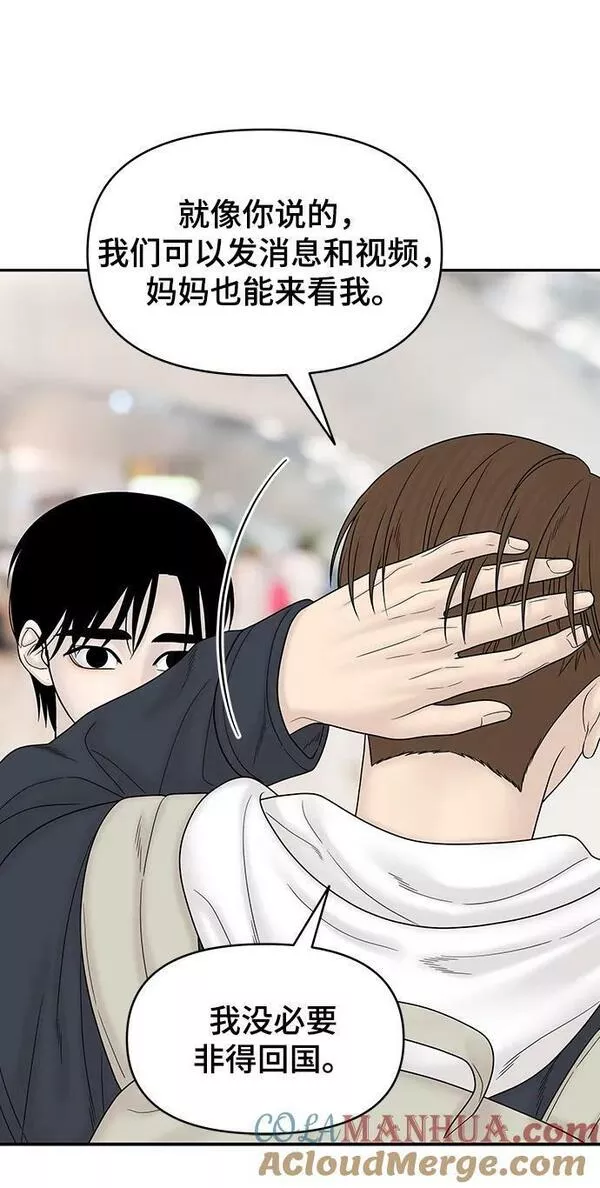 幸存者偏差的典型案例漫画,第96话21图