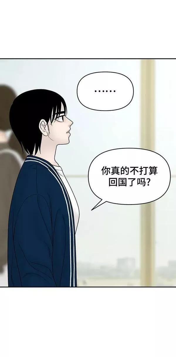 幸存者偏差的典型案例漫画,第96话19图