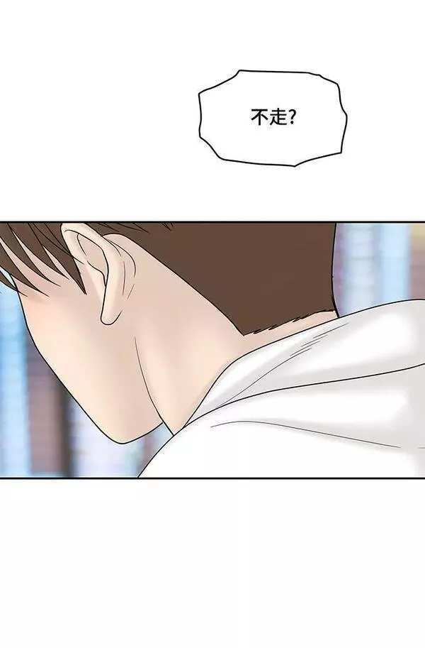 幸存者偏差的典型案例漫画,第96话38图