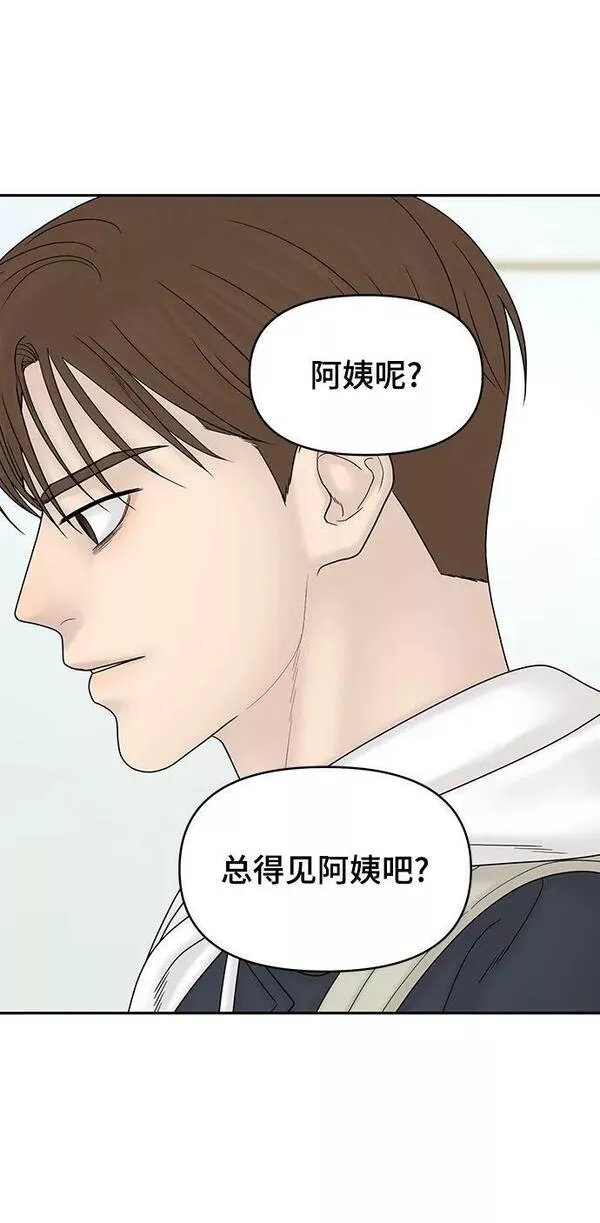 幸存者偏差的典型案例漫画,第96话20图