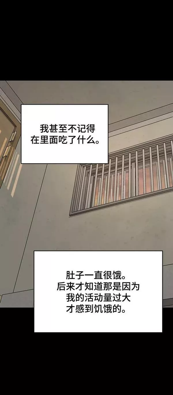 幸存者偏差的典型案例漫画,第96话24图