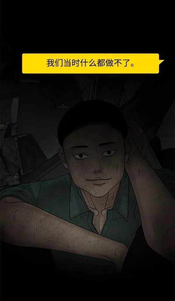 幸存者偏差的典型案例漫画,第96话98图