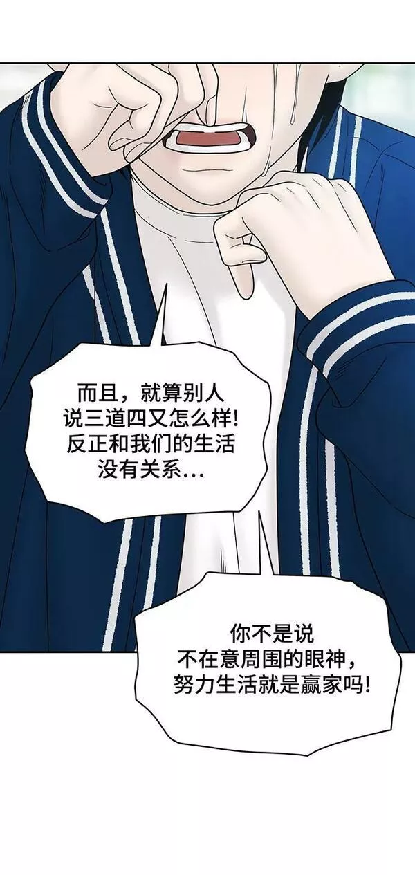 幸存者偏差的典型案例漫画,第96话40图